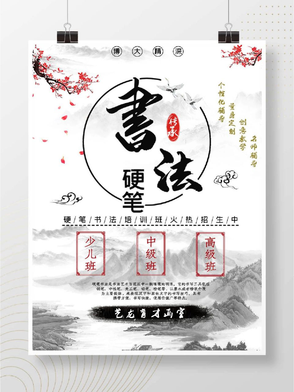 少儿书法